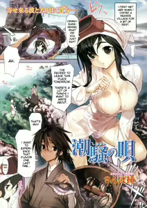 Shiosai no Uta | Song of the Sea — hentai manga cover on Fhentai