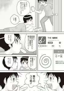 Page 176 of Gattai! Namahame Kazoku - preview thumbnail