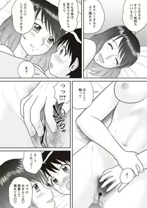 Page 56 of Gattai! Namahame Kazoku - preview thumbnail