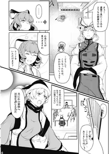 Page 3 of Reverse Damage - preview thumbnail