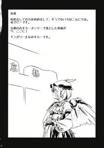Page 3 of みすとるちん - preview thumbnail