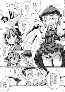 Page 4 of みすとるちん - preview thumbnail