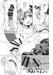 Page 8 of みすとるちん - preview thumbnail