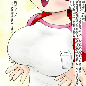 Page 4 of Kyonyuu Shougakusei Purin-chan 11 Sai H Cup - preview thumbnail