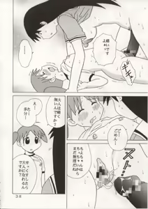 Page 39 of Azmanga Nisshi 4 - preview thumbnail