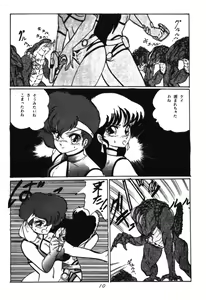 Page 9 of RABBIT CARNIUAI - preview thumbnail