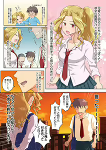 Page 3 of Kanojo to DQN Senpai no, Netorare Resort Baito - preview thumbnail