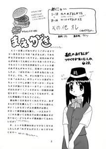 Page 3 of Rezumanga Daioh - preview thumbnail