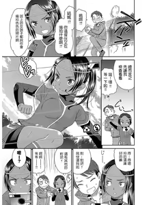Page 3 of Tousatsu Kick Off - preview thumbnail
