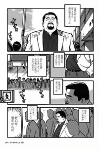 Page 176 of Shiroi Chi No Yukue Joukan - preview thumbnail