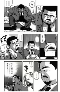 Page 247 of Shiroi Chi No Yukue Joukan - preview thumbnail