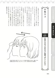 Page 56 of Fellatio Kanzen Manual Illust Ban...... Fella Tech! - preview thumbnail