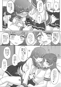 Page 14 of Tanikaze-kun Funtouki - preview thumbnail