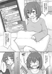Page 5 of Tanikaze-kun Funtouki - preview thumbnail