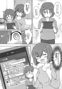 Page 6 of Tanikaze-kun Funtouki - preview thumbnail