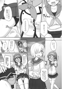 Page 8 of Tanikaze-kun Funtouki - preview thumbnail