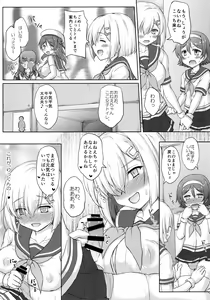 Page 9 of Tanikaze-kun Funtouki - preview thumbnail
