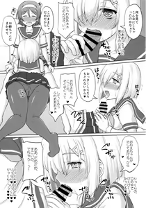 Page 10 of Tanikaze-kun Funtouki - preview thumbnail