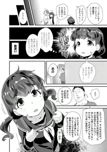 Page 176 of Mesu ni Umareta Omae ga Warui!! + DLsite Kounyu Tokuten "Iiko ni Naare" Chara-hyou - preview thumbnail