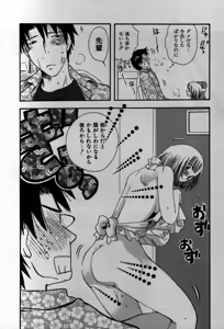 Page 117 of Koi Koi - preview thumbnail