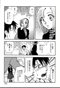 Page 168 of Koi Koi - preview thumbnail