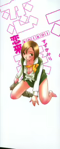 Page 3 of Koi Koi - preview thumbnail