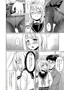 Page 168 of Mukuchi Shoujo to Sukebe Densha - preview thumbnail