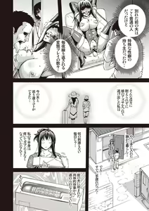 Page 101 of Mesuzuma Sca Paradise - preview thumbnail
