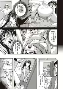 Page 102 of Mesuzuma Sca Paradise - preview thumbnail