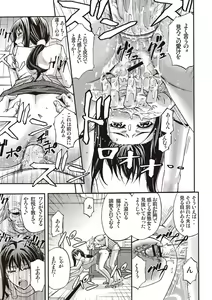 Page 104 of Mesuzuma Sca Paradise - preview thumbnail
