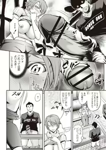 Page 11 of Mesuzuma Sca Paradise - preview thumbnail