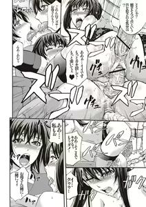 Page 117 of Mesuzuma Sca Paradise - preview thumbnail