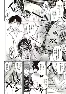 Page 137 of Mesuzuma Sca Paradise - preview thumbnail