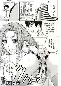 Page 150 of Mesuzuma Sca Paradise - preview thumbnail