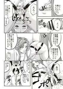 Page 151 of Mesuzuma Sca Paradise - preview thumbnail