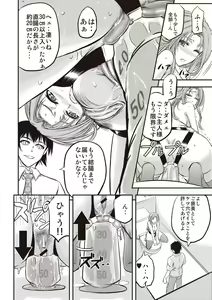 Page 153 of Mesuzuma Sca Paradise - preview thumbnail