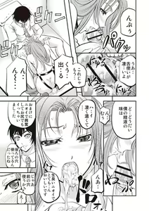 Page 162 of Mesuzuma Sca Paradise - preview thumbnail