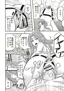 Page 163 of Mesuzuma Sca Paradise - preview thumbnail