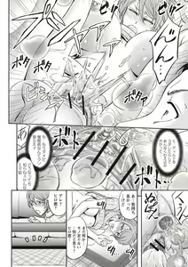 Page 17 of Mesuzuma Sca Paradise - preview thumbnail