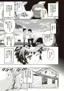 Page 174 of Mesuzuma Sca Paradise - preview thumbnail