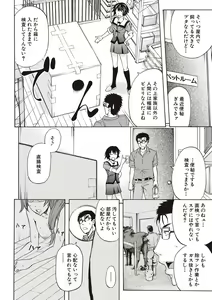 Page 179 of Mesuzuma Sca Paradise - preview thumbnail