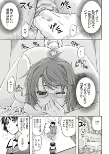 Page 184 of Mesuzuma Sca Paradise - preview thumbnail
