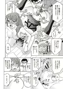 Page 197 of Mesuzuma Sca Paradise - preview thumbnail