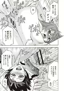 Page 200 of Mesuzuma Sca Paradise - preview thumbnail