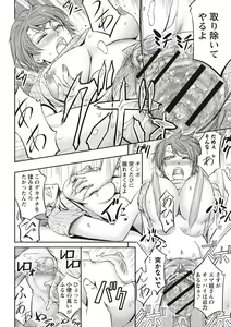 Page 23 of Mesuzuma Sca Paradise - preview thumbnail