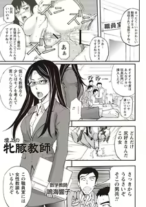 Page 38 of Mesuzuma Sca Paradise - preview thumbnail