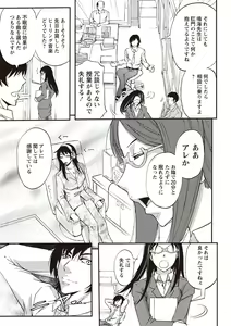 Page 40 of Mesuzuma Sca Paradise - preview thumbnail