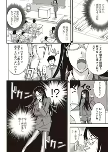 Page 41 of Mesuzuma Sca Paradise - preview thumbnail