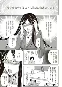 Page 42 of Mesuzuma Sca Paradise - preview thumbnail