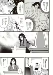 Page 46 of Mesuzuma Sca Paradise - preview thumbnail